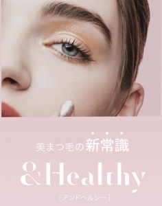 アンドヘルシー